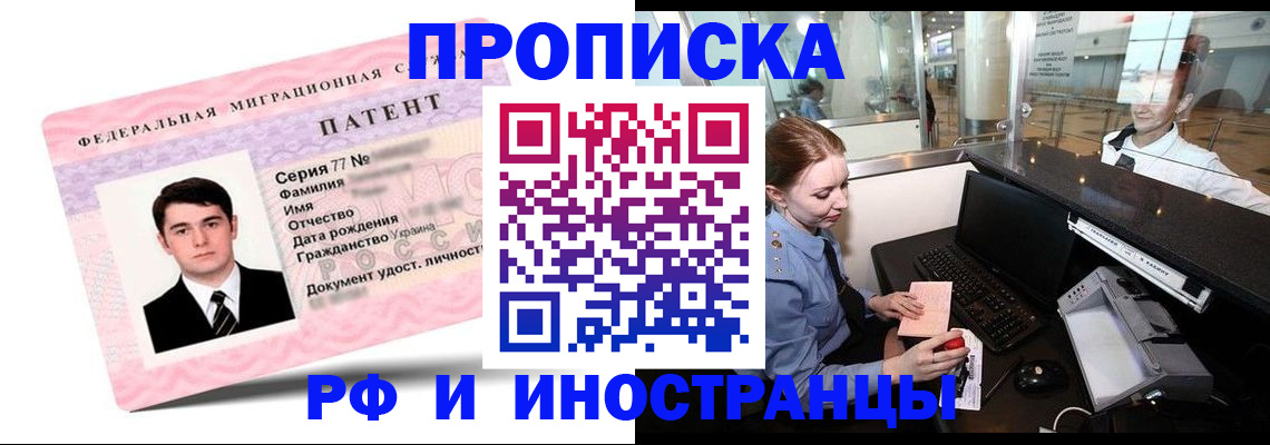 временная регистрация в квартире в Киселёвске