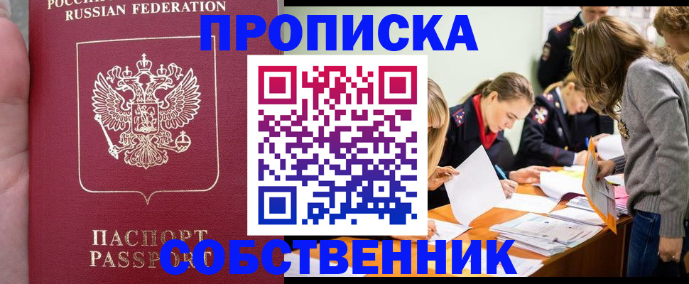 прописка иностранных граждан в Киселёвске
